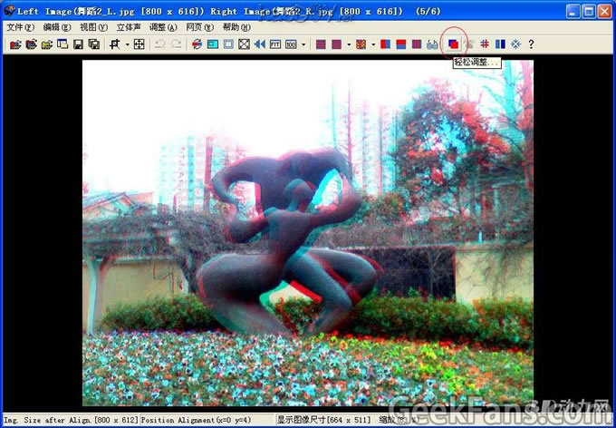普通相机拍摄制作3D照片