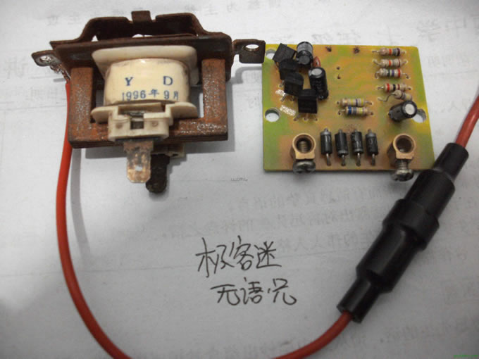 IMG_3728.JPG 自制红外防盗器升级版(多图有视频)