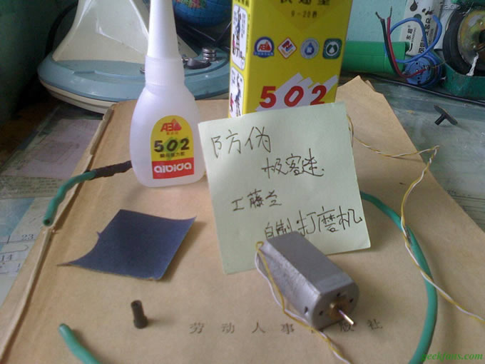 IMG0933A.jpg DIY属于自己的打磨机