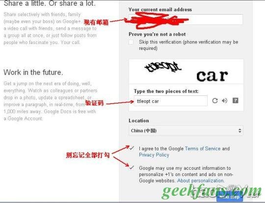 教你蹭GoAgent代理