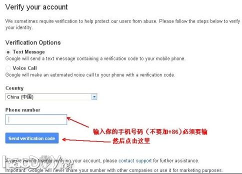 教你蹭GoAgent代理