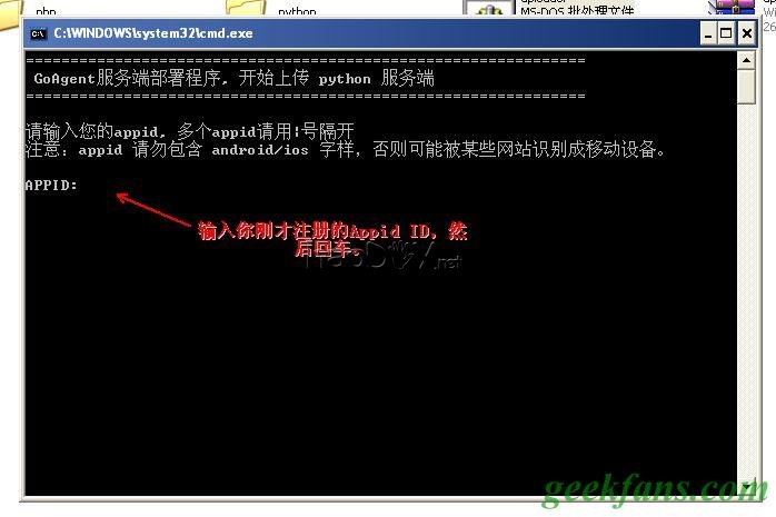 教你蹭GoAgent代理