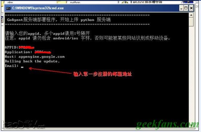 教你蹭GoAgent代理