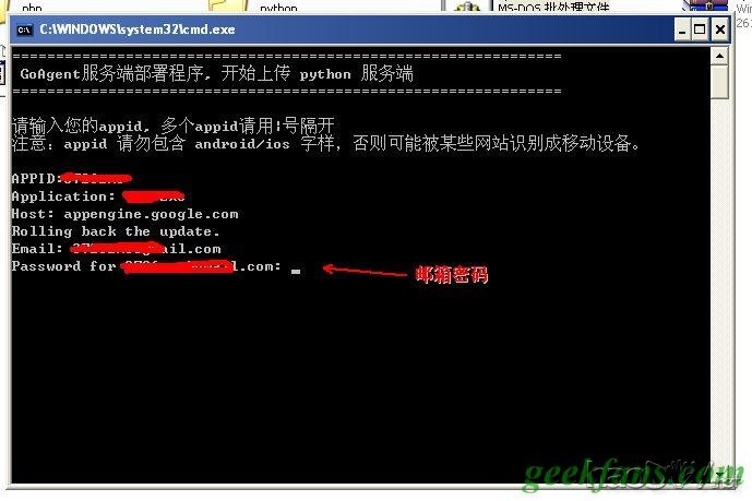 教你蹭GoAgent代理