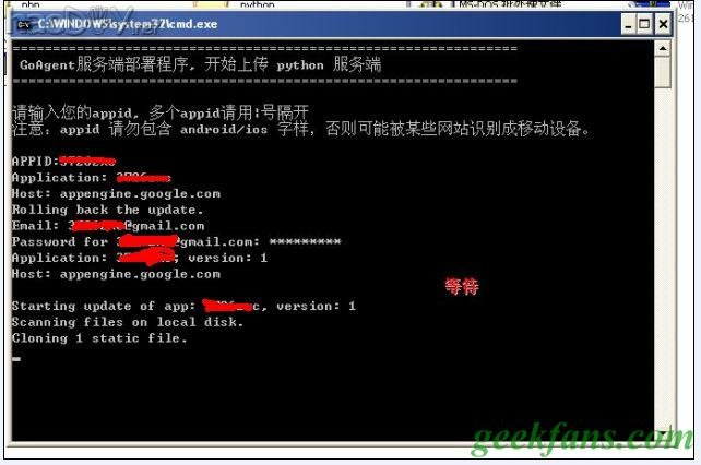 教你蹭GoAgent代理