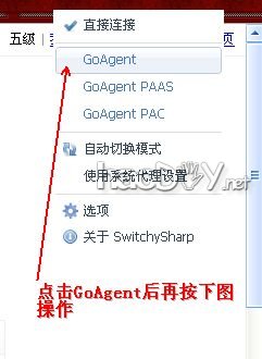 教你蹭GoAgent代理