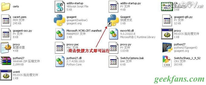 教你蹭GoAgent代理