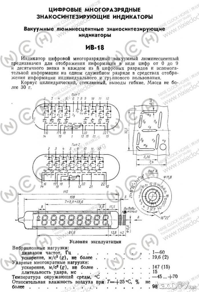 18电子管)【Energy Pillar.能量柱】