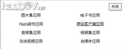 很简单!教你diy安卓程序