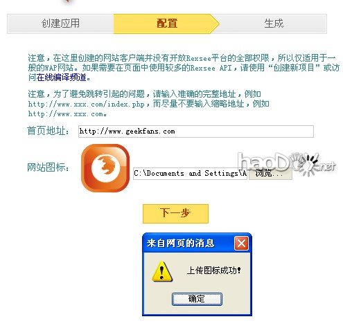 很简单!教你diy安卓程序