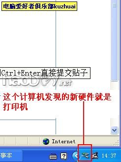 局域网打印机共享设置