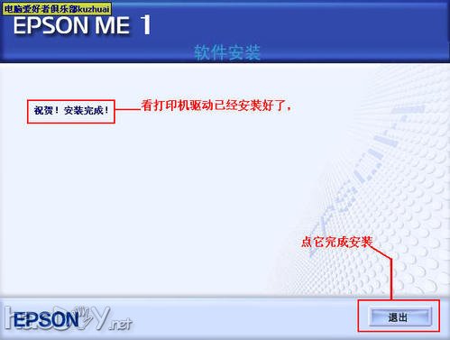 局域网打印机共享设置