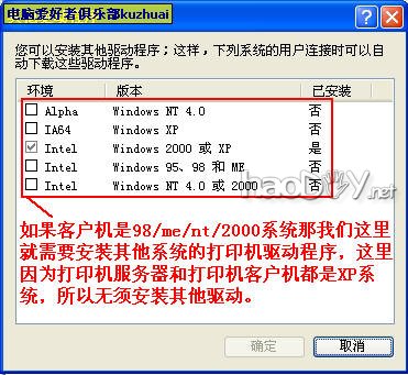 局域网打印机共享设置