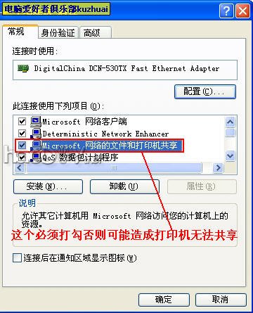 局域网打印机共享设置