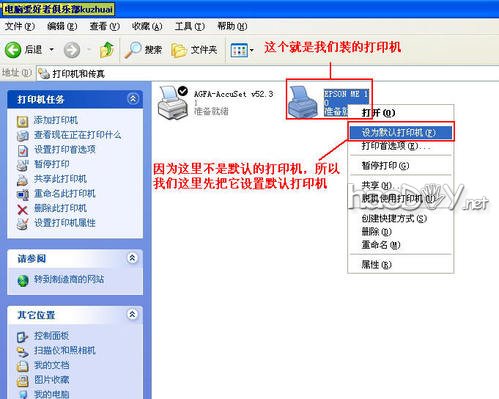 局域网打印机共享设置