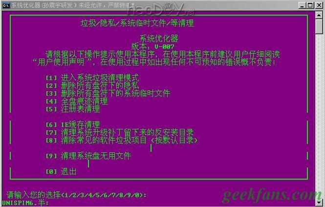 【原创】制作电脑优化器