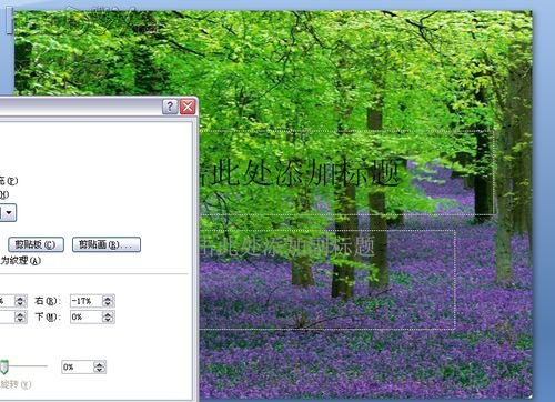 教你把自己喜欢的图片设置为PPT背景