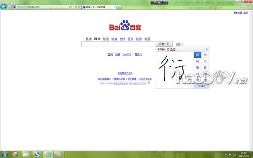 怎样查找自己不认识字的读音