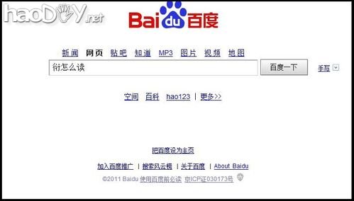 怎样查找自己不认识字的读音