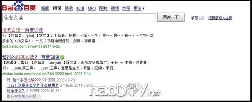 怎样查找自己不认识字的读音
