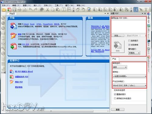 怎样把pdf转换成word