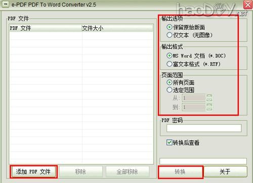 怎样把pdf转换成word