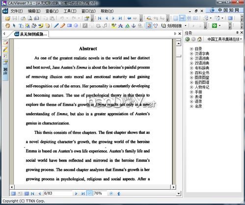 怎样把pdf转换成word