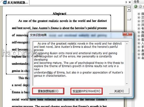 怎样把pdf转换成word