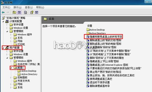 桌面图标不见了怎么办?