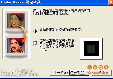 怎样调节笔记本屏幕亮度