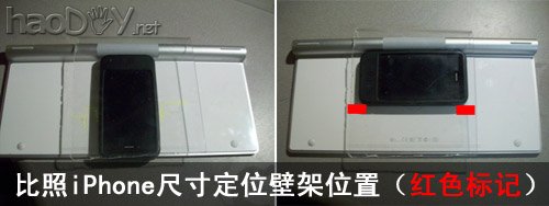 自制iPhone用蓝牙键盘底座