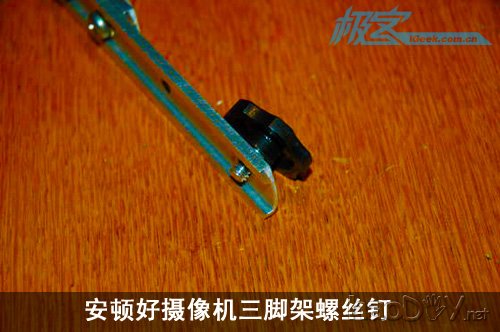 自制摄像机防抖肩托