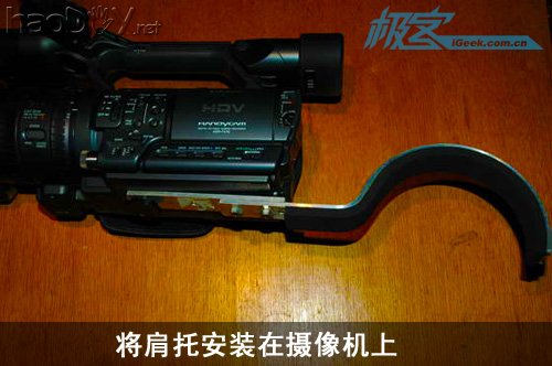 自制摄像机防抖肩托