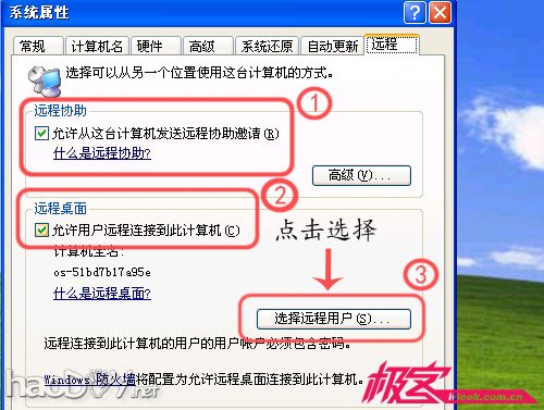 不用装软件 轻松实现电脑远程控制