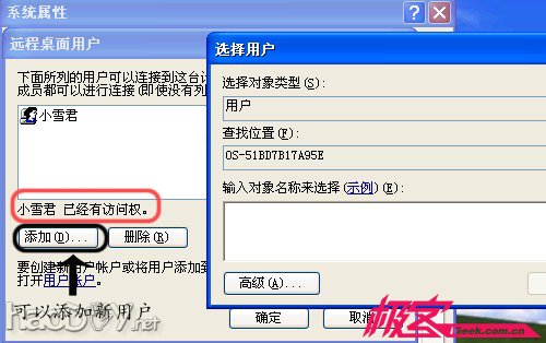 不用装软件 轻松实现电脑远程控制