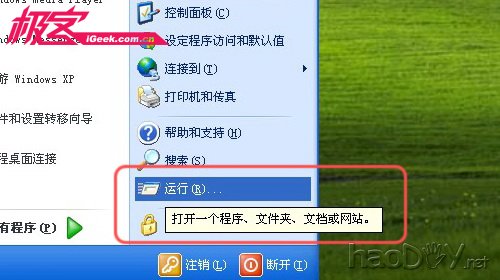 不用装软件 轻松实现电脑远程控制