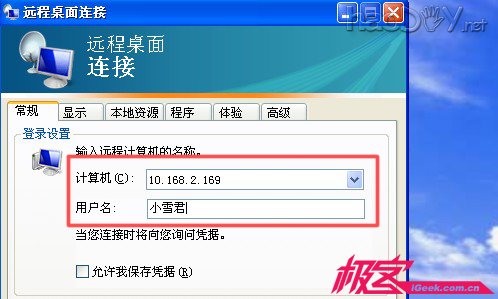 不用装软件 轻松实现电脑远程控制