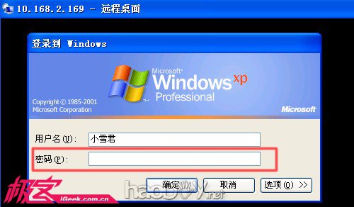 不用装软件 轻松实现电脑远程控制