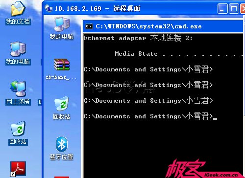 不用装软件 轻松实现电脑远程控制