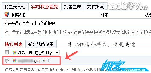 教你随心所欲控制家中电脑