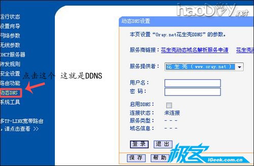 教你随心所欲控制家中电脑