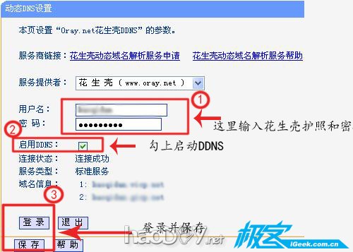 教你随心所欲控制家中电脑