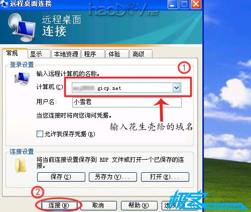 教你随心所欲控制家中电脑