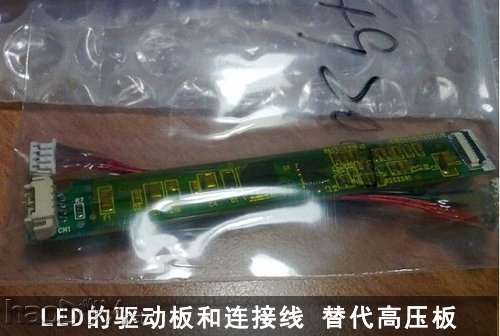 把旧CCFL屏幕改造成LED屏幕