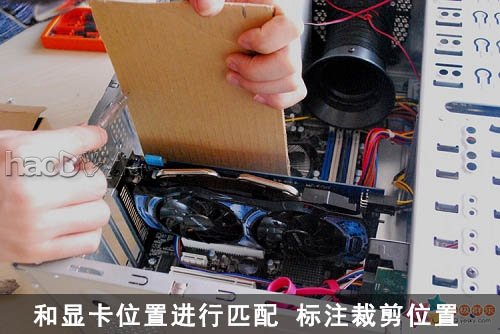 打造显卡独立风道