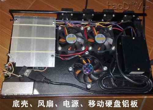 自制带硬盘笔记本散热底座