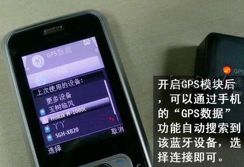 用GPS模块绘制旅行路线图