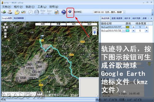 用GPS模块绘制旅行路线图