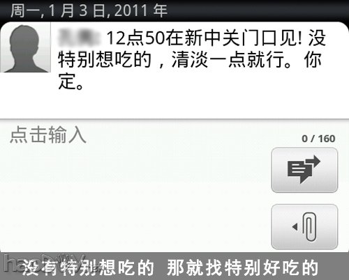 如何用智能手机寻找美食