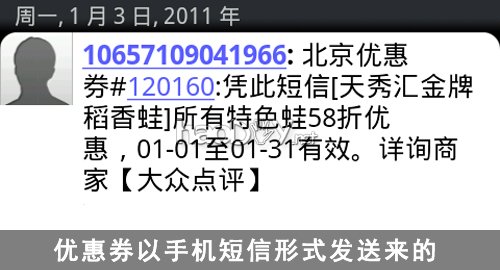 如何用智能手机寻找美食